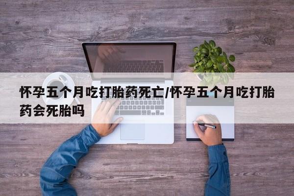 网上卖流产药联系方式，新闻 第192页
