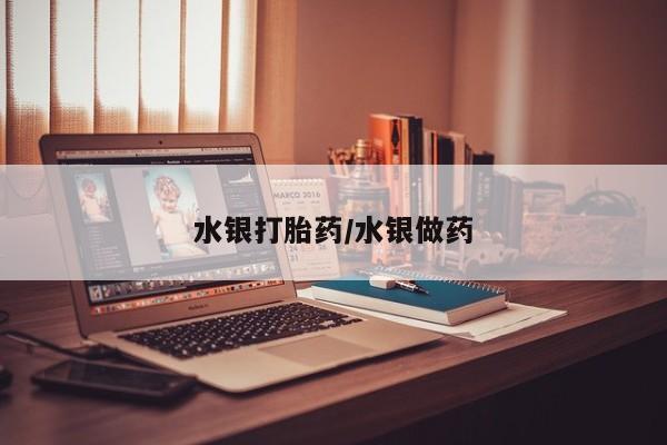 网上卖流产药联系方式，要闻 第212页